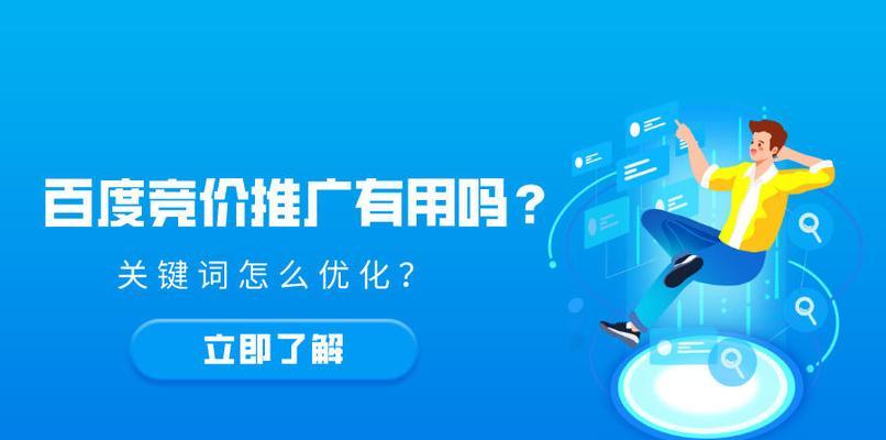 百度SEO分析与优化（掌握5个知识点和6个技术）