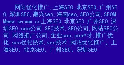 网站优化排名攻略（SEO分几步）