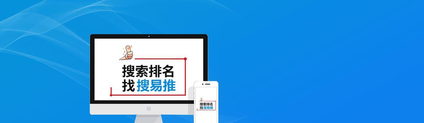 网站优化大全——百度SEO实战攻略（掌握6种方法和4个技巧）