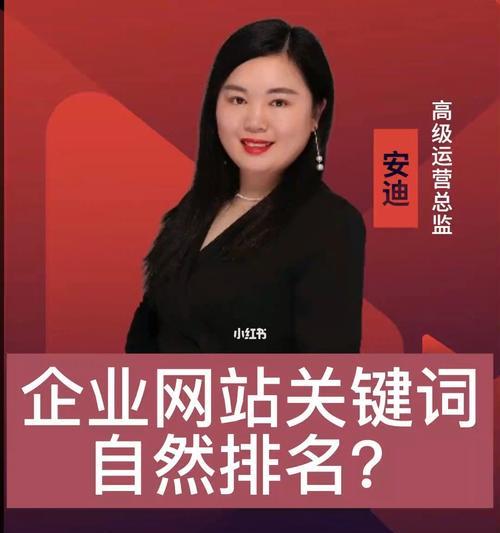 排名优化的注意点与技巧