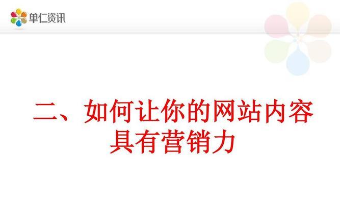 如何进行有效的百度SEO网站优化？