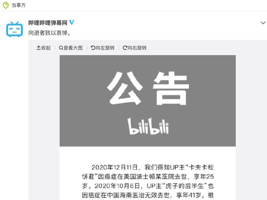 如何查看B站账号信息？