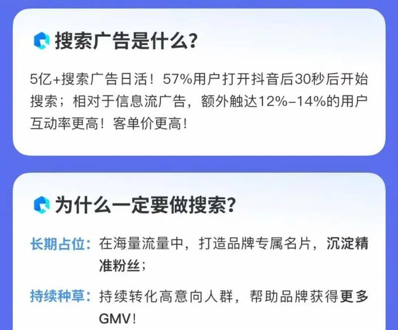 抖音关键词推广怎么建计划？有哪些步骤和注意事项？