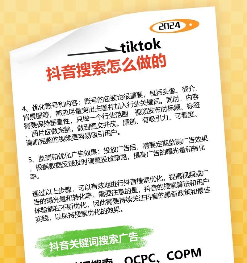 抖音搜索关键词怎么用？如何找到自己想看的内容？