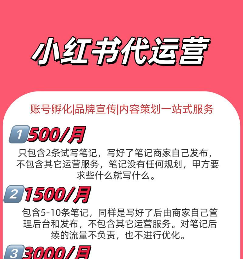 小红书入驻条件及费用有哪些？如何快速入驻？