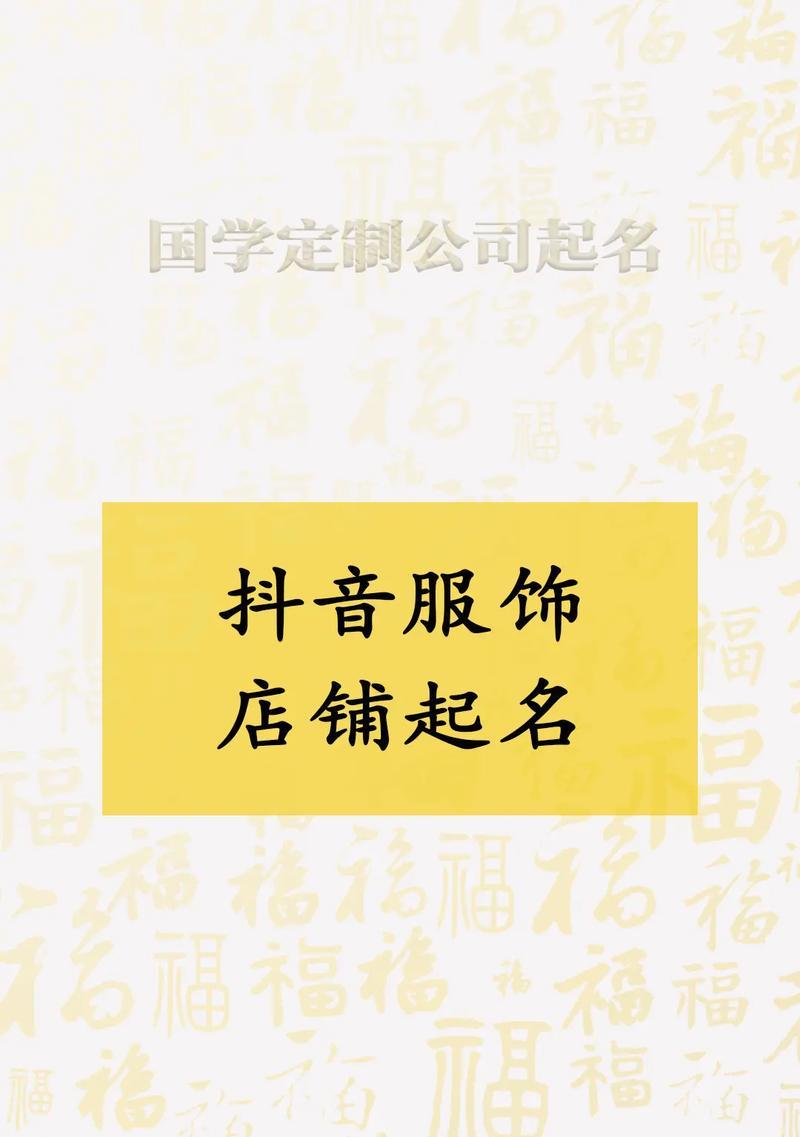 抖音门店的关键词排名是什么？如何优化提升？