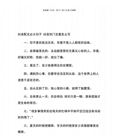 抖音文案无法包含关键词时应如何处理？