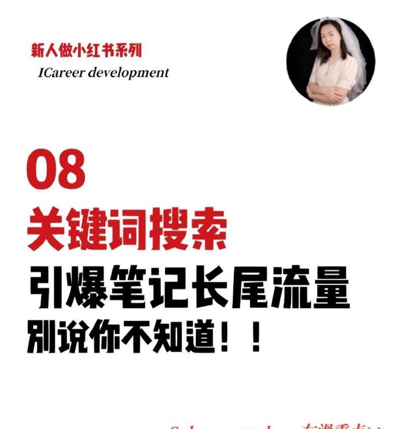 小红书关键词采集文章怎么做？有效方法和常见问题解答？