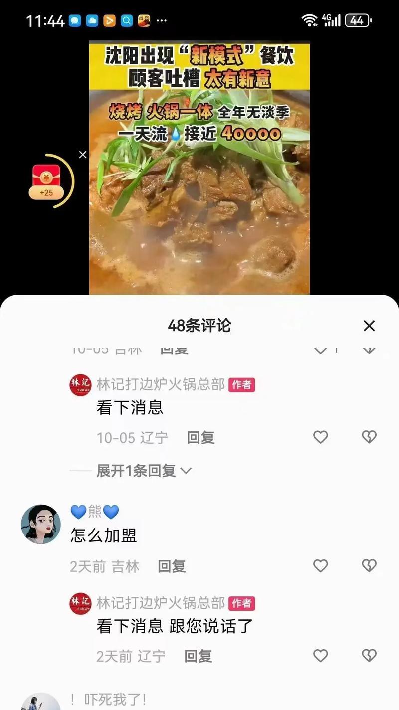 抖音关键词显示错误怎么解决？快速修复指南？