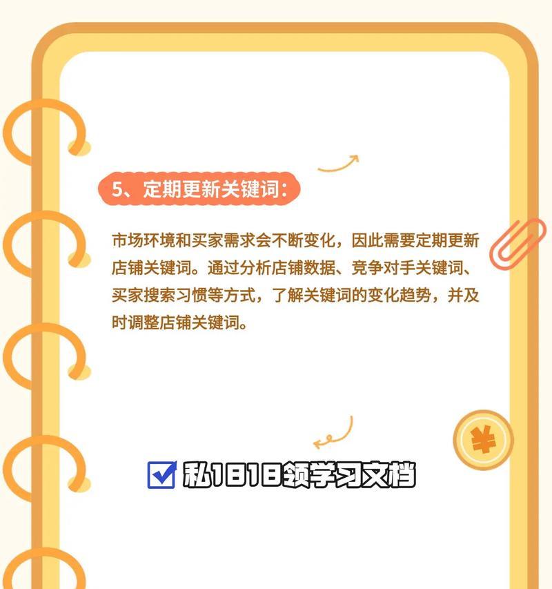 抖音推文怎么设置关键词？优化内容提高曝光率的技巧是什么？