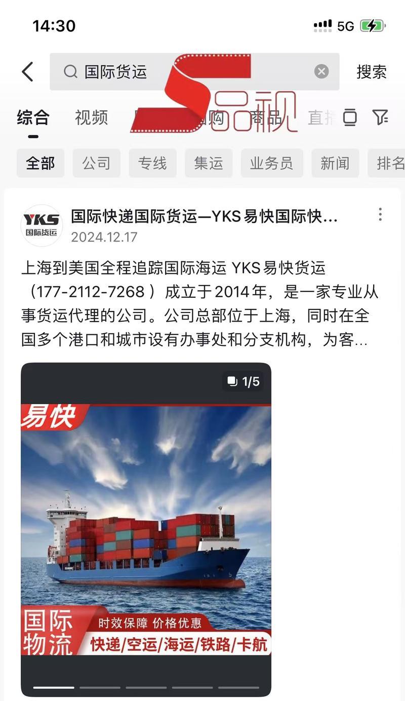 抖音优化seo关键词是什么？如何有效提升抖音视频排名？