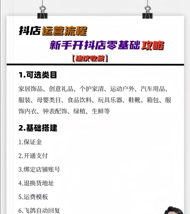 小红书如何开店？开店流程和要求是什么？