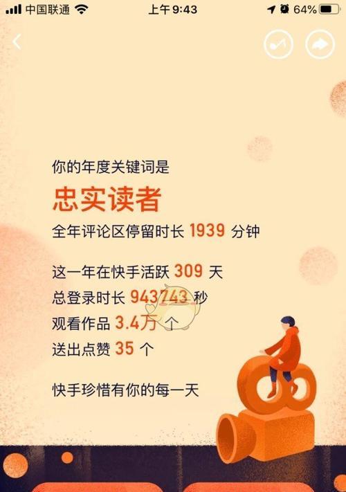 快手怎么找到同行最火的关键词？有哪些方法可以发现热门话题？