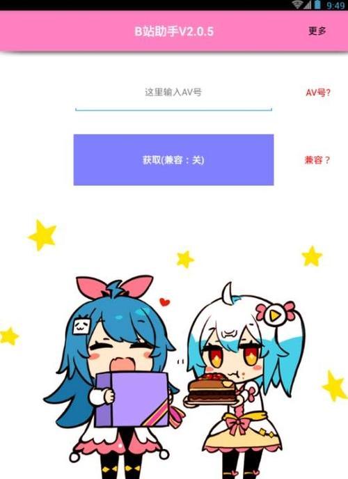 B站封面提取器是否免费？如何选择可靠的封面提取器？