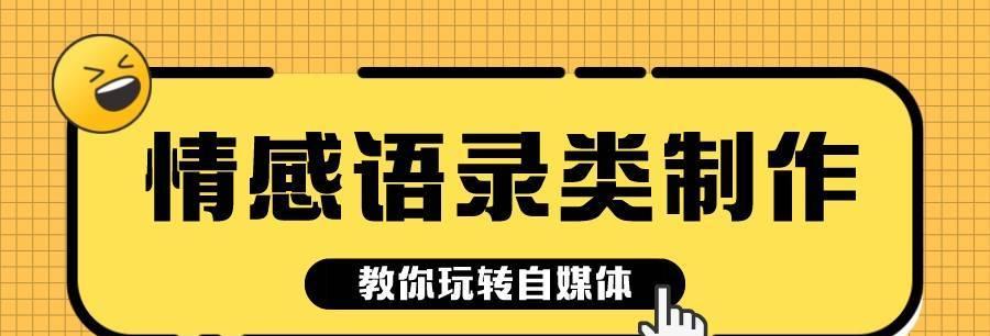 自媒体博主的关键词怎么写？如何优化提高搜索排名？