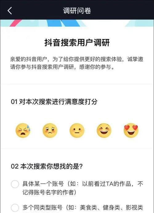 抖音屏蔽用户关键词怎么设置？如何自定义屏蔽列表？