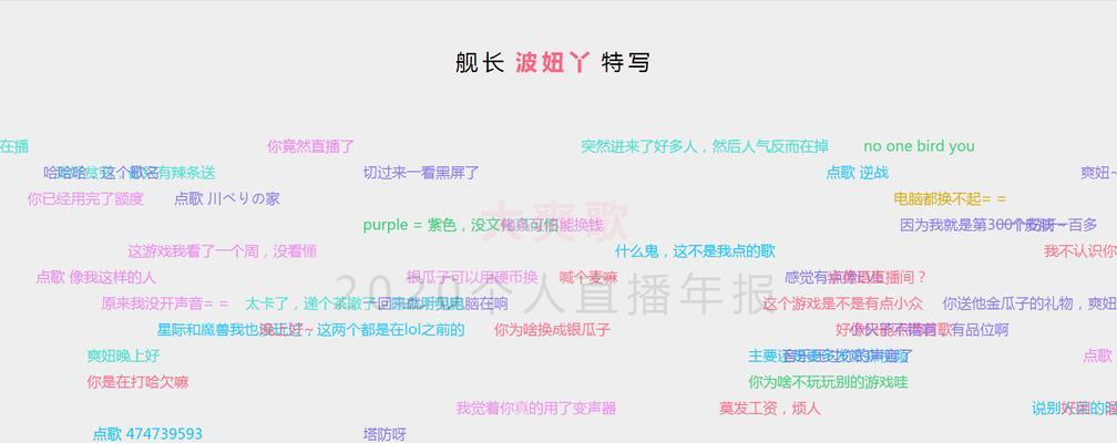 b站弹幕姬是什么？如何使用弹幕姬功能？