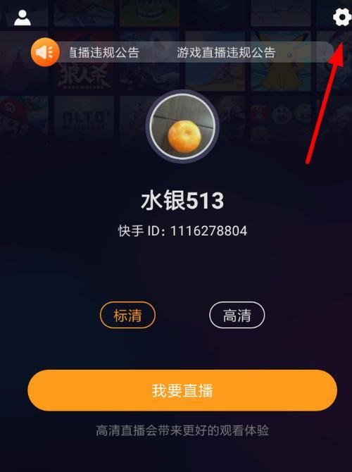 快手屏蔽关键词功能怎么用？遇到不想看的内容如何设置？
