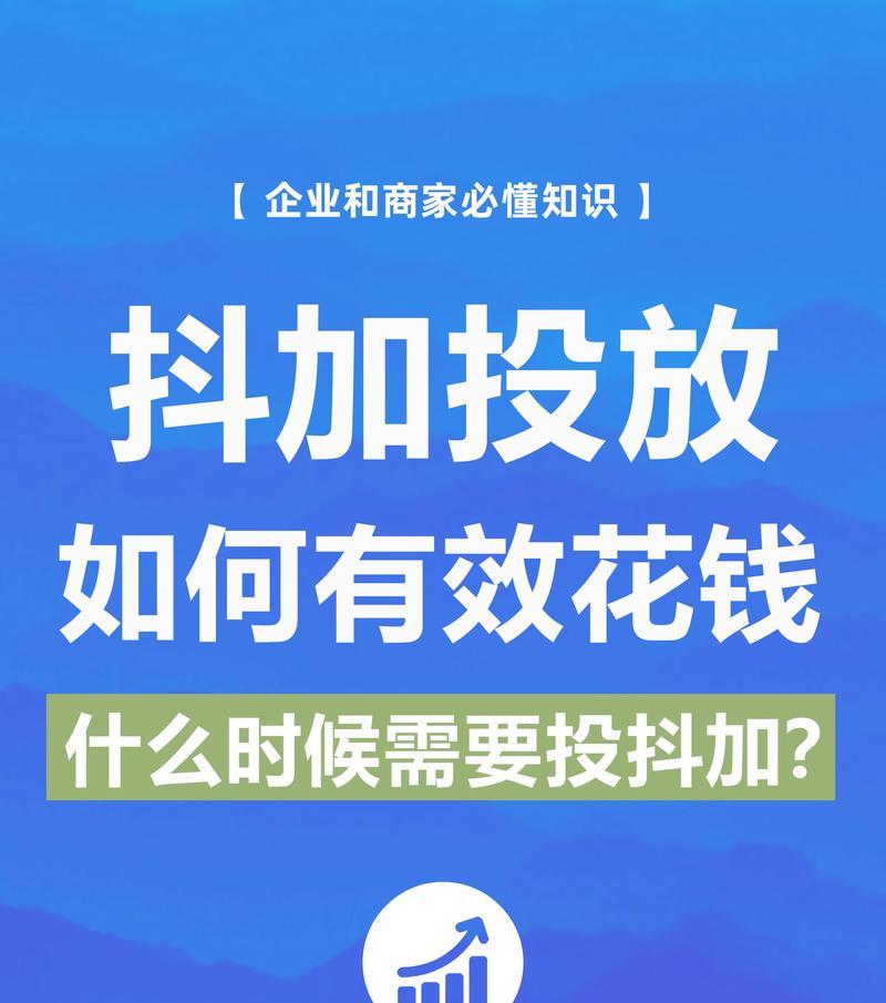 抖音门店的关键词排名是什么？如何优化提升？