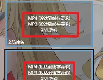 怎么下载b站视频到电脑？有哪些安全的下载方法？
