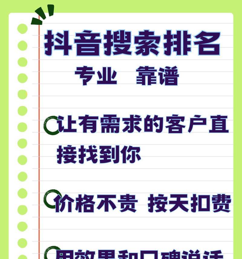 抖音关键词设置添加方法是什么？如何优化关键词提高曝光率？