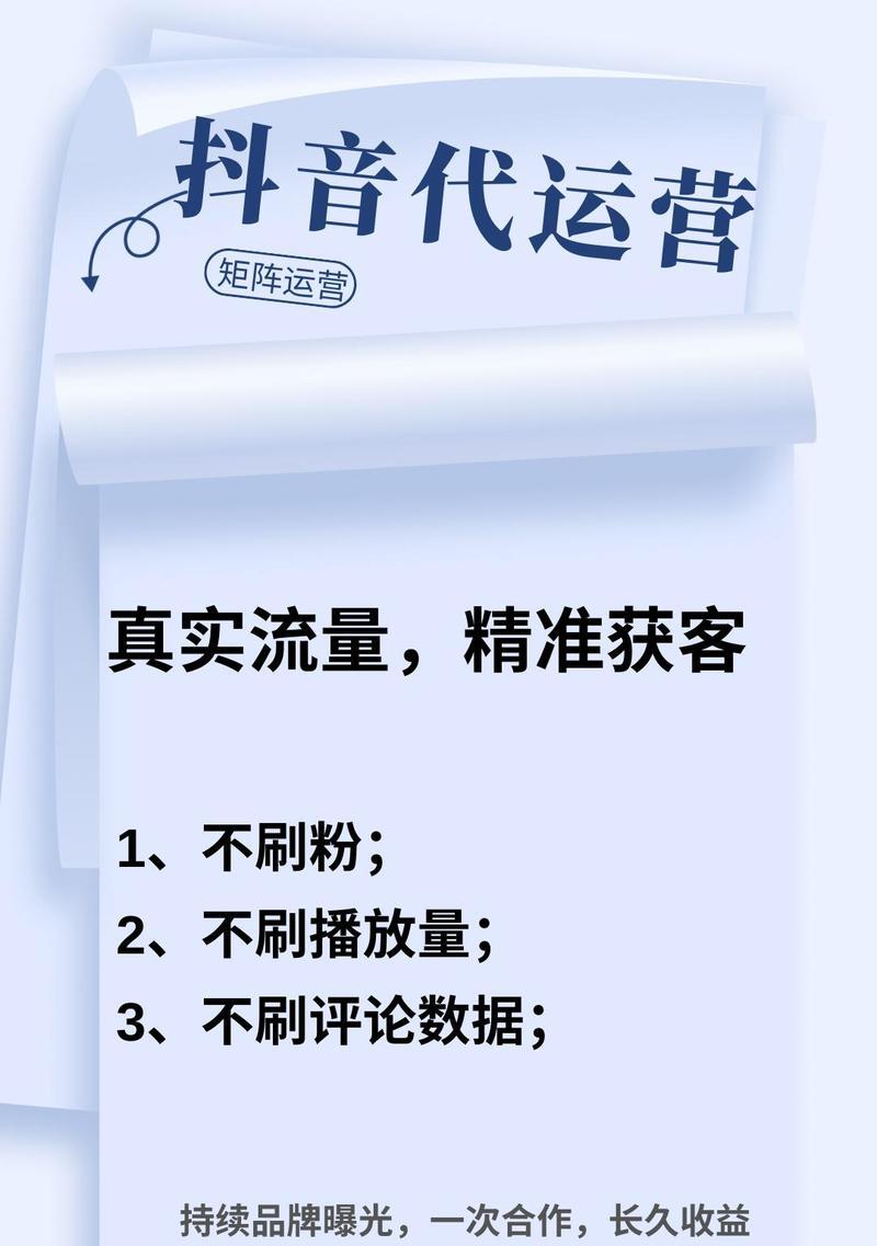 抖音关键词推广途径是什么？如何有效利用抖音进行关键词推广？