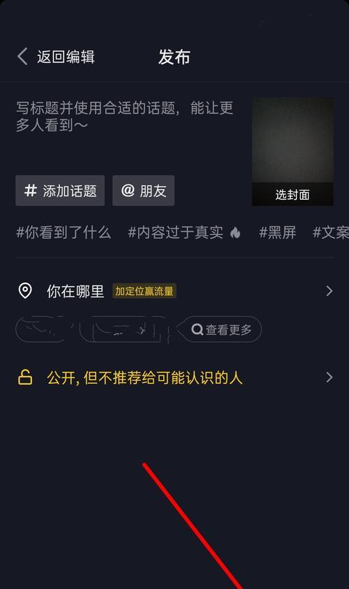 抖音关键词设置添加方法是什么？如何优化关键词提高曝光率？