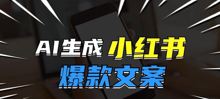 小红书怎么生成关键词？有哪些有效方法？
