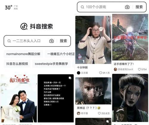 如何在抖音号中查找特定关键词的视频？查找关键词视频有哪些技巧？