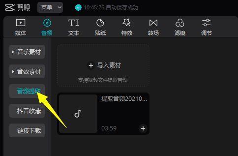 如何从B站视频中提取音频？