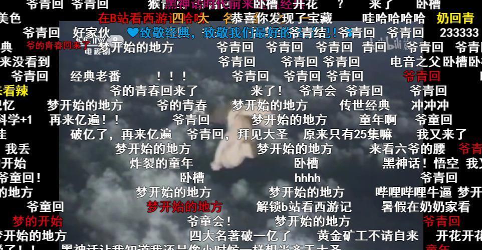 B站如何查看弹幕？弹幕查询有什么技巧？