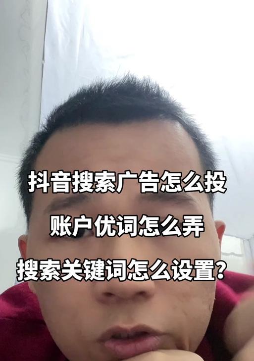 抖音屏蔽用户关键词怎么设置？如何自定义屏蔽列表？