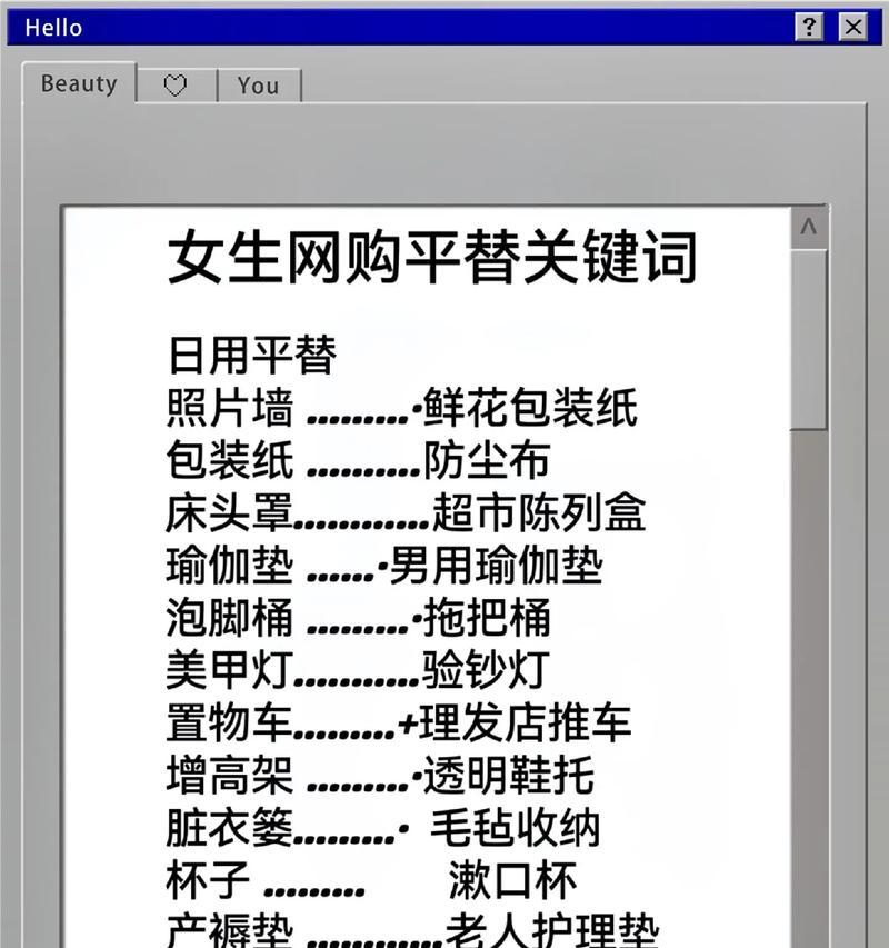 抖音粉丝兴趣关键词有哪些？如何挖掘和利用？