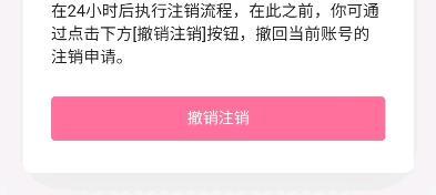 b站账号怎么注销？注销账号的步骤和注意事项是什么？