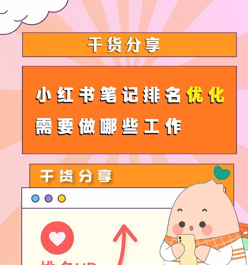 如何有效搜索小红书关键词？小红书热门关键词有哪些？