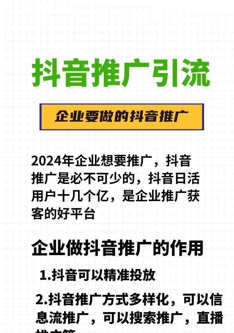 抖音关键词推广怎么做直播？直播中如何有效利用关键词提高曝光率？