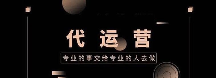 广州小红书代运营哪里找？有哪些优质服务提供商？