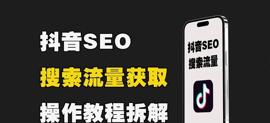 抖音关键词指数怎么搜？如何有效利用抖音搜索数据？