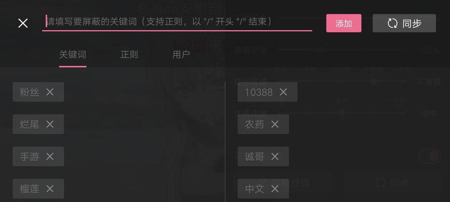 b站如何删除自己发的弹幕？删除弹幕的具体操作是什么？