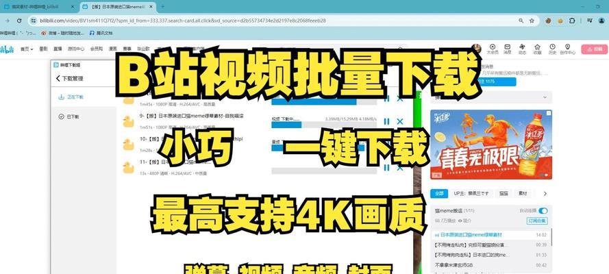 B站视频音频下载的步骤是什么？