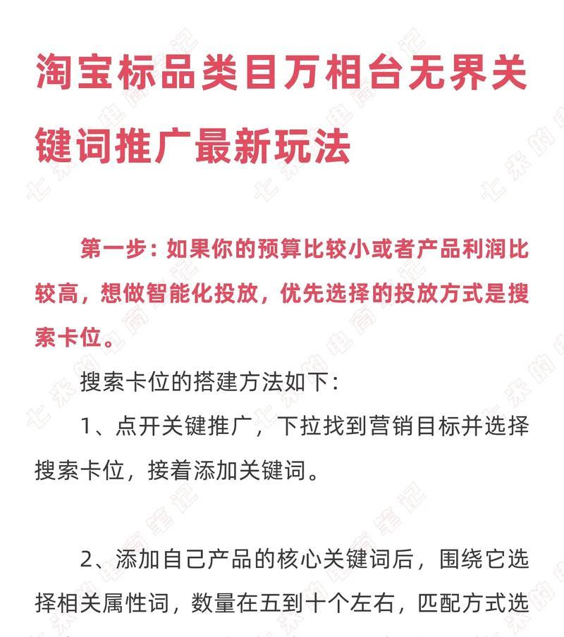 抖音商城搜索推广怎么设置关键词？优化关键词有哪些技巧？