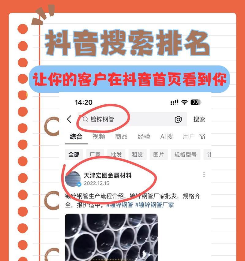 抖音推文怎么设置关键词？优化内容提高曝光率的技巧是什么？