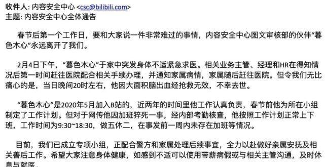 B站账号注销流程是什么？需要注意什么？