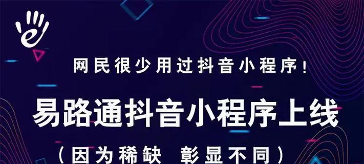 抖音关键词显示错误怎么解决？快速修复指南？