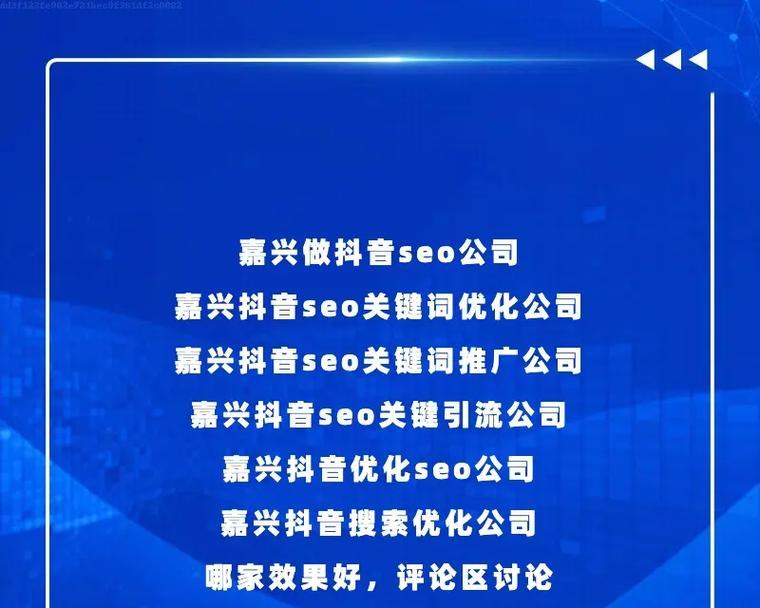 抖音网红推广关键词视频怎么做？如何制作吸引人的内容？