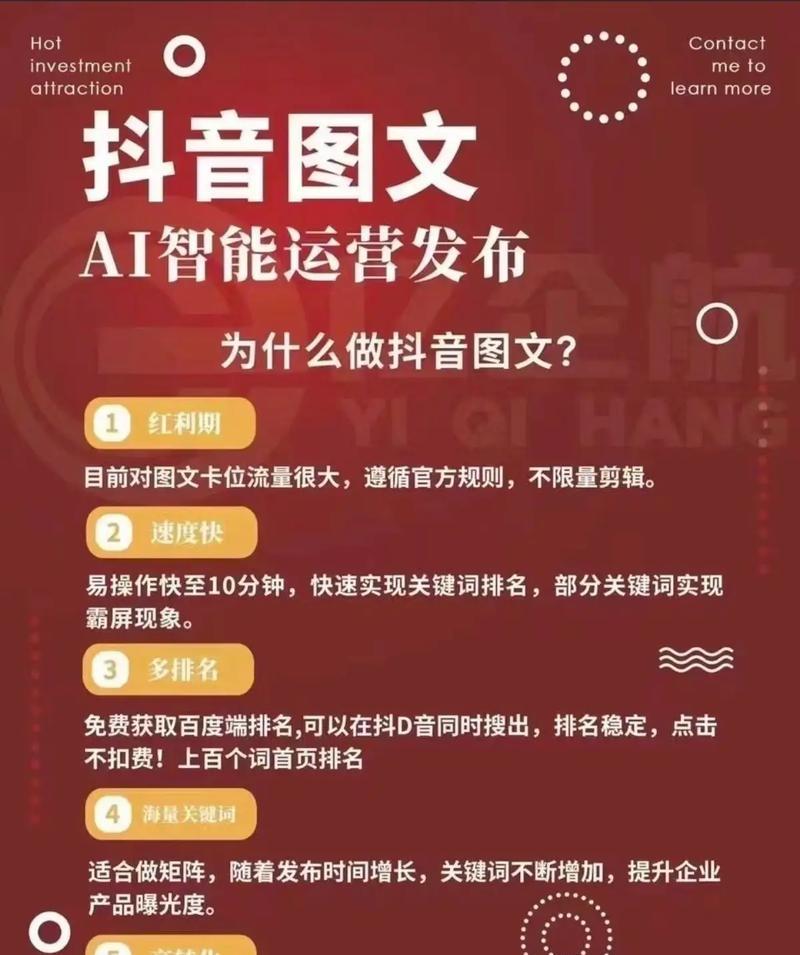 抖音门店的关键词排名是什么？如何优化提升？