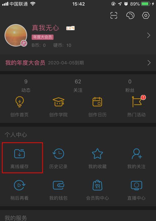 B站账号丢失后如何找回？