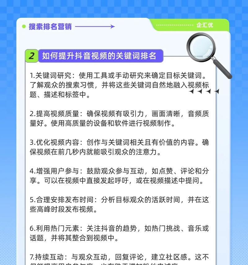 抖音关键词指数怎么搜？如何有效利用抖音搜索数据？