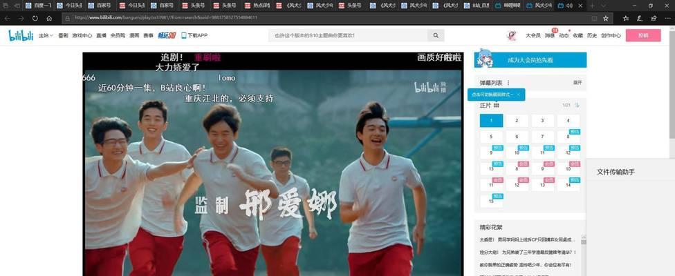 b站全称是什么？