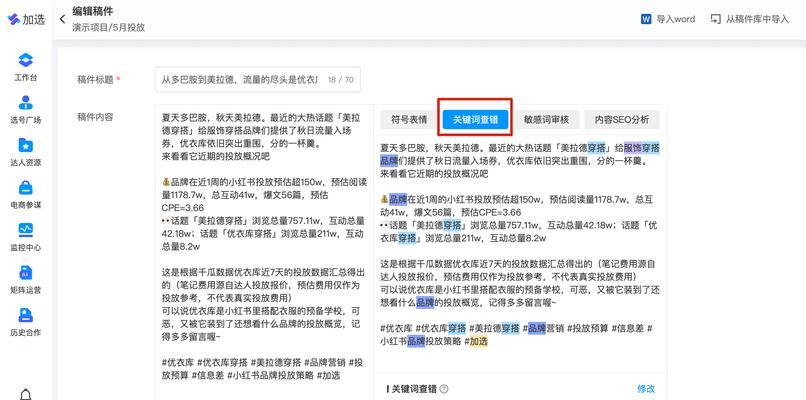 小红书怎么生成关键词？有哪些有效方法？